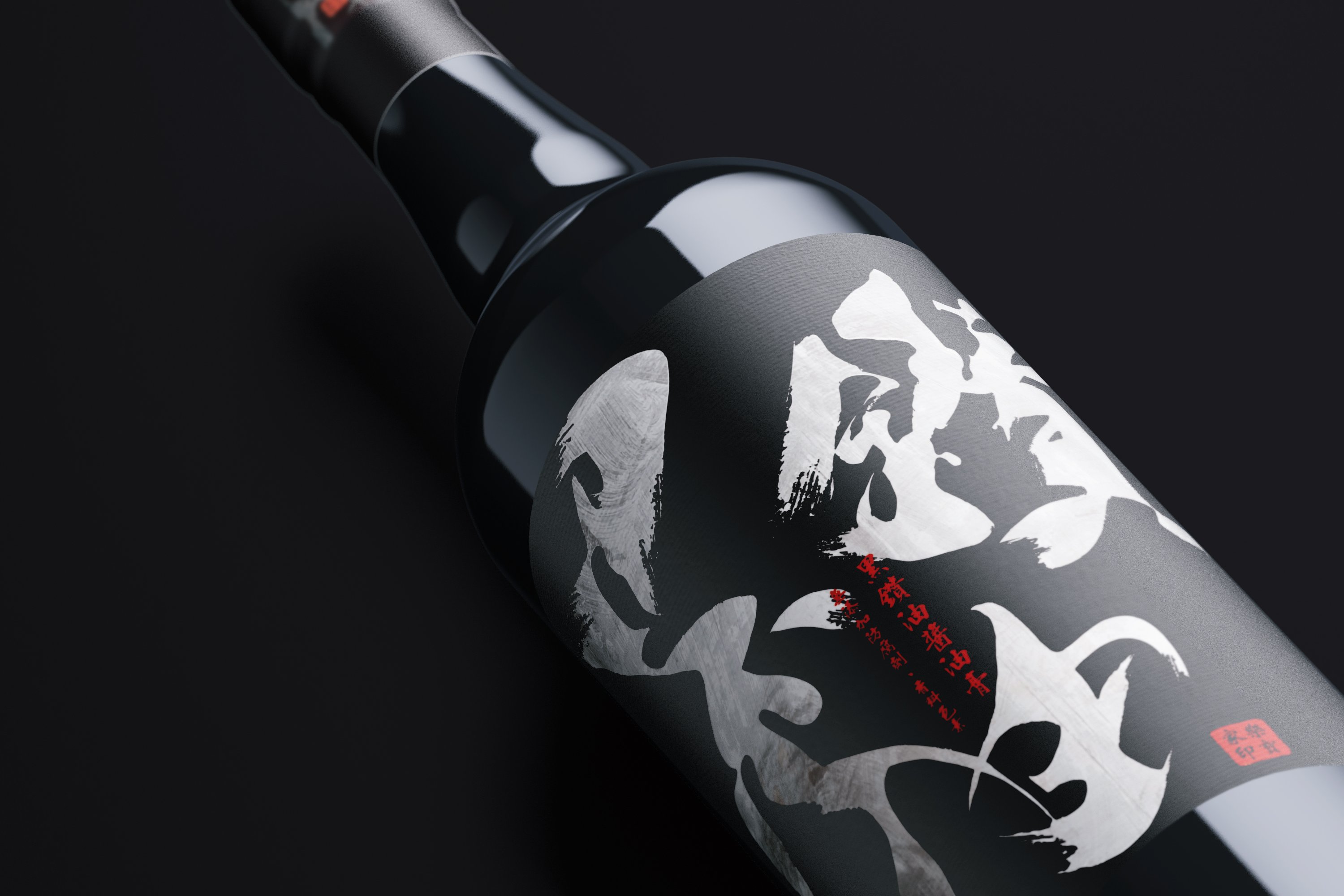 黑鑽油 醬油膏包裝