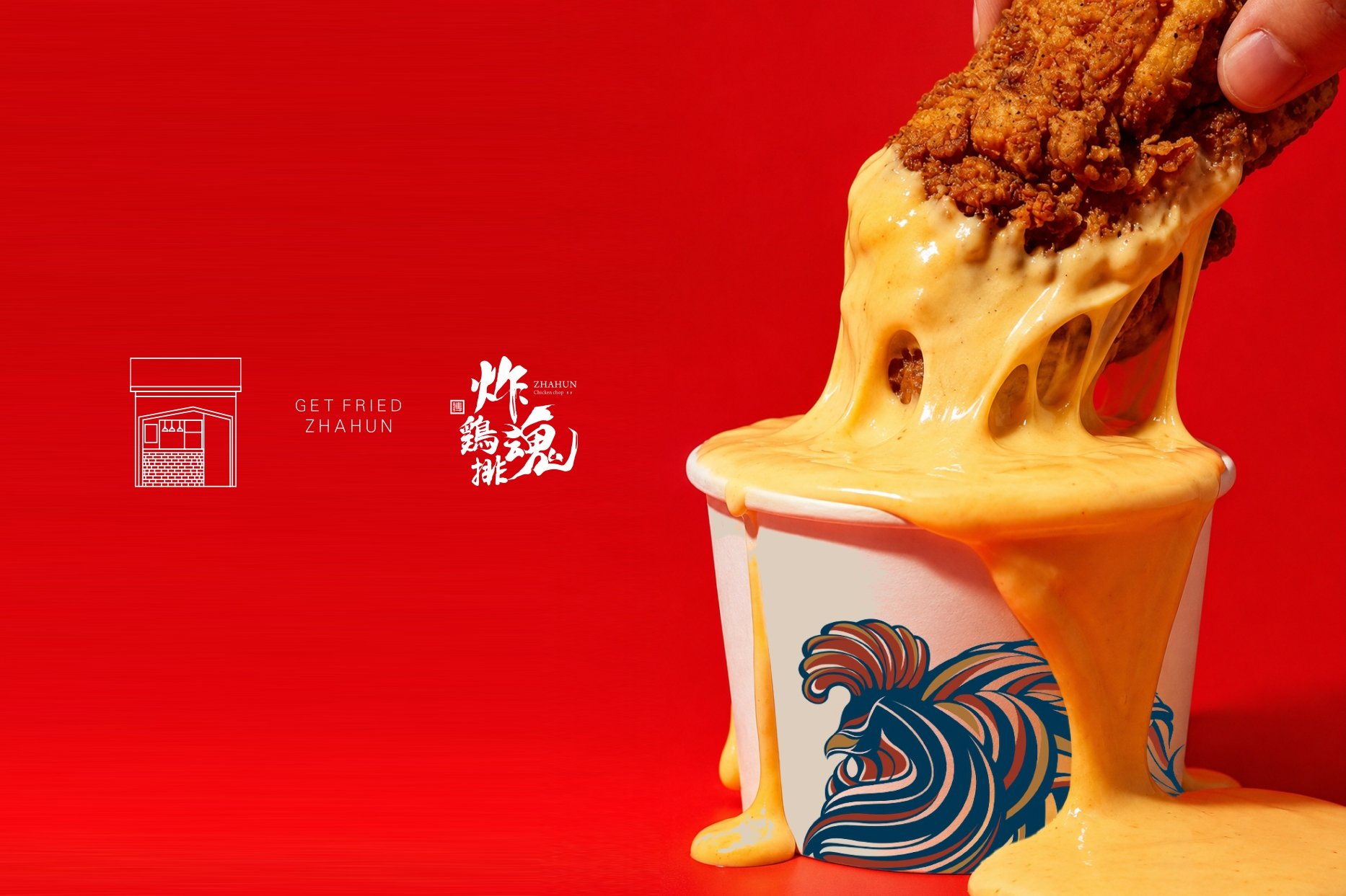 炸魂雞排