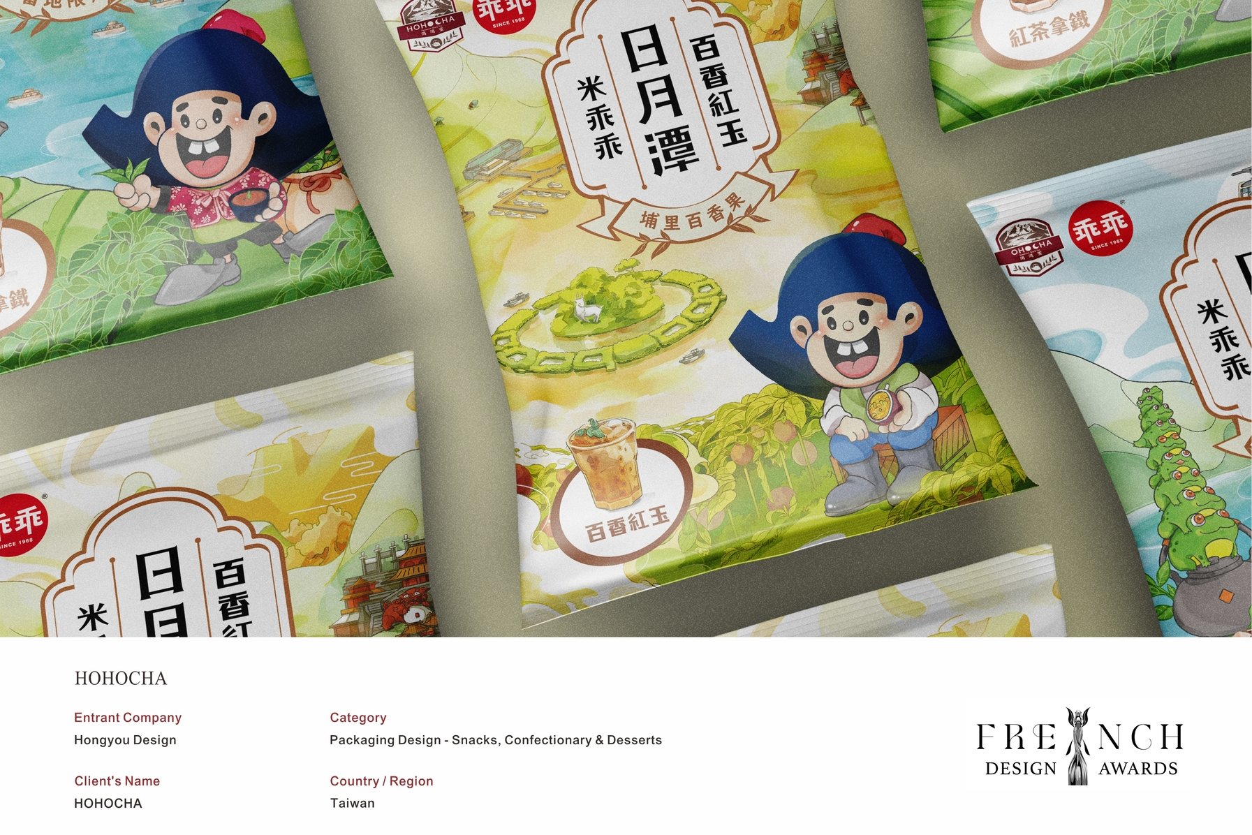 喝喝茶乖乖聯名包裝